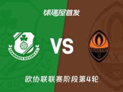 【欧协联】沙姆洛克vs顿涅茨克矿工首发阵容名单(2025年11月28日)