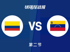 哥伦比亚vs委内瑞拉：次节结束，哥伦比亚45-48委内瑞拉，埃切尼克得到15分