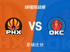 NBA太阳vs雷霆战报：119-123，亚历山大37+3+8
