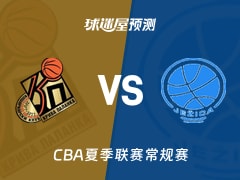 CBA夏季联赛比赛前瞻：克里瓦帕兰卡女篮vs杰西卡女篮预测分析(2025年11月30日)