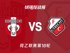 【荷乙】多德勒支vs乌德勒支青年队比赛结果：多德勒支(1-2)乌德勒支青年队比分战报(2025年11月29日)