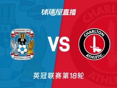 【英冠联赛第18轮】考文垂vs查尔顿直播在线观看(2025年11月29日)