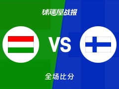 世欧预杯赛：珀尔25+1+4，匈牙利以89-82战胜芬兰