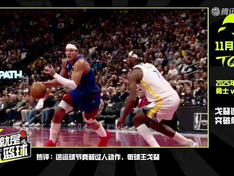 独行侠vs湖人二路皓篮球解说全场回放