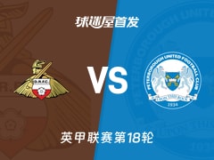 【英甲】唐卡斯特vs彼得堡联首发阵容名单(2025年11月29日)