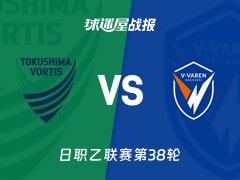 【日职乙】德岛漩涡vs长崎成功丸比赛结果：德岛漩涡(1-1)长崎成功丸比分战报(2025年11月29日)