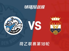 【荷乙】邓伯什vs威廉二世比赛结果：邓伯什(2-1)威廉二世比分战报(2025年11月29日)