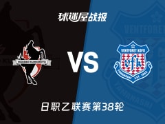 【日职乙】熊本深红vs甲府风林比赛结果：熊本深红(0-0)甲府风林比分战报(2025年11月29日)
