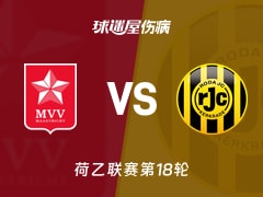 【荷乙】马斯特里赫特vs罗达JC伤病名单最新(2025年11月30日)