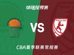 CBA夏季联赛比赛前瞻：RMU 巴诺维契女篮vs布罗德NaSavi女篮预测分析(2025年11月30日)