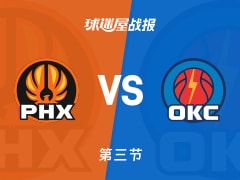 太阳vs雷霆：第三节完，太阳82-94雷霆，霍姆格伦得到22分