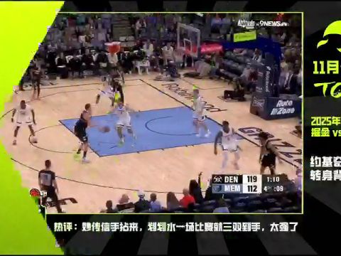 NBA常规赛：凯尔特人vs森林狼英文原声全场回放