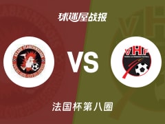 【法国杯】帕拉宾尼克vs勒赫比日比赛结果：帕拉宾尼克(1-2)勒赫比日比分战报(2025年11月30日)