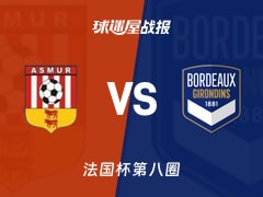 【法国杯】马萨恩vs波尔多比赛结果：马萨恩(3-4)波尔多比分战报(2025年11月30日)