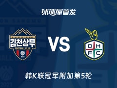 【韩K联】金泉尚武vs大田市民首发阵容名单(2025年11月30日)