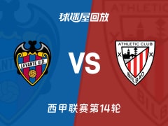 莱万特vs毕尔巴鄂回放录像【2025年11月30日】