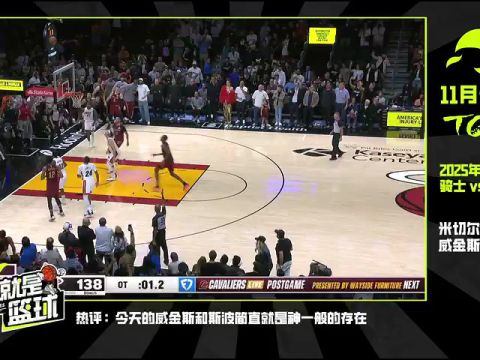 NBA常规赛：独行侠vs快船第1节英文原声回放