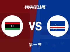 利比亚vs佛得角：首节结束，利比亚16-28佛得角，阿尔梅达得到8分
