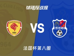 【法国杯】里昂杜切尔vs卡西斯卡诺克斯比赛结果：里昂杜切尔(3-1)卡西斯卡诺克斯比分战报(2025年11月30日)