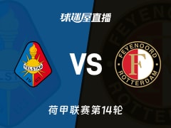 【荷甲联赛第14轮】特尔斯达vs费耶诺德直播在线观看(2025年11月30日)