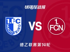 【德乙】马格德堡vs纽伦堡比赛结果：马格德堡(3-0)纽伦堡比分战报(2025年11月30日)
