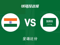 世亚预第一阶段：沙特以81-57战胜印度，阿卜杜勒-拉赫曼24+7+3