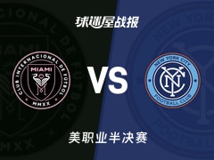 【美职业】迈阿密国际vs纽约城比赛结果：迈阿密国际(5-1)纽约城比分战报(2025年11月30日)