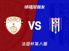 【法国杯】比亚华斯vs迪艾比首发阵容名单(2025年11月30日)