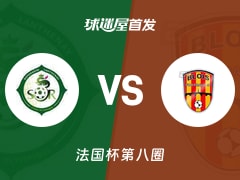 【法国杯】罗莫朗坦vs布洛伊斯首发阵容名单(2025年11月30日)