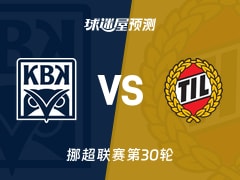 挪超比赛前瞻：克里斯蒂安松vs特罗姆瑟预测分析(2025年12月01日)