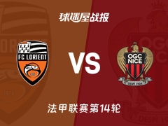 【法甲联赛第14轮】洛里昂vs尼斯比赛结果：洛里昂(3-1)尼斯比分战报(2025年12月01日)
