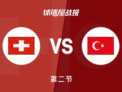 瑞士vs土耳其：半场战罢，瑞士25-41土耳其，比贝罗维奇得到16分