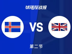 冰岛vs英国：次节结束，冰岛35-43英国，赫尔曼森得到18分