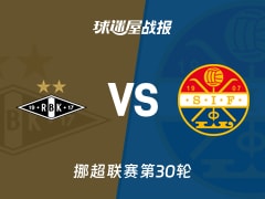 【挪超联赛第30轮】罗森博格vs斯托姆加斯特比赛结果：罗森博格(6-0)斯托姆加斯特比分战报(2025年12月01日)