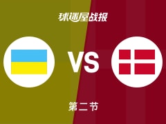 世欧预第一阶段：乌克兰第二节领先丹麦10分，科夫利亚尔得到16分，埃里克斯特鲁普得到11分