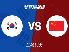 世亚预第一阶段：李政玹24+2+4，韩国以90-76战胜中国