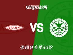 【挪超联赛第30轮】布兰vs汉坎比赛结果：布兰(3-1)汉坎比分战报(2025年12月01日)