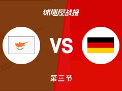 塞浦路斯vs德国：三节结束，塞浦路斯48-69德国，帕佩得到14分