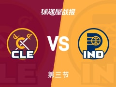 骑士vs步行者：三节结束，骑士99-90步行者，米切尔得到27分