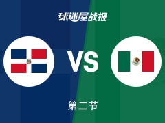 世美预杯赛：多米尼加半场领先墨西哥7分，费利兹得到15分，克鲁兹得到13分