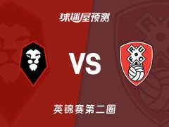 英锦赛比赛前瞻：索尔福德市vs罗瑟汉姆预测分析(2025年12月03日)