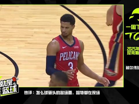 NBA常规赛：雄鹿vs奇才第1节中文解说回放