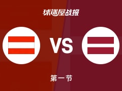 世欧预第一阶段：奥地利首节领先拉脱维亚4分，武约塞维奇得到11分，库鲁茨得到5分
