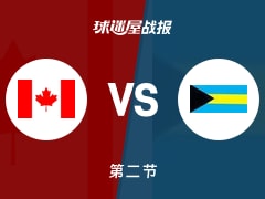 世美预杯赛：半场结束，加拿大以52-36领先巴哈马，斯克鲁布10+2+1