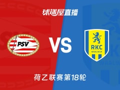 【荷乙联赛第18轮】埃因霍温青年队vs瓦尔韦克直播在线观看(2025年12月02日)