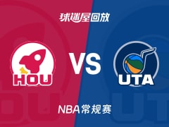 火箭vs爵士回放录像【2025年12月02日】