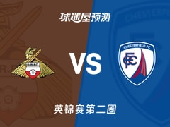 英锦赛比赛前瞻：唐卡斯特vs切斯特菲尔德预测分析(2025年12月03日)