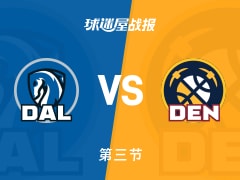 独行侠vs掘金：三节结束，独行侠102-104掘金，约基奇得到26分