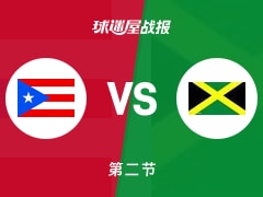 世美预杯赛：半场战罢，牙买加以54-41领先波多黎各，托马斯12+3+1