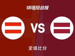 世欧预第一阶段：拉脱维亚以86-68战胜奥地利，洛马兹24+3+4